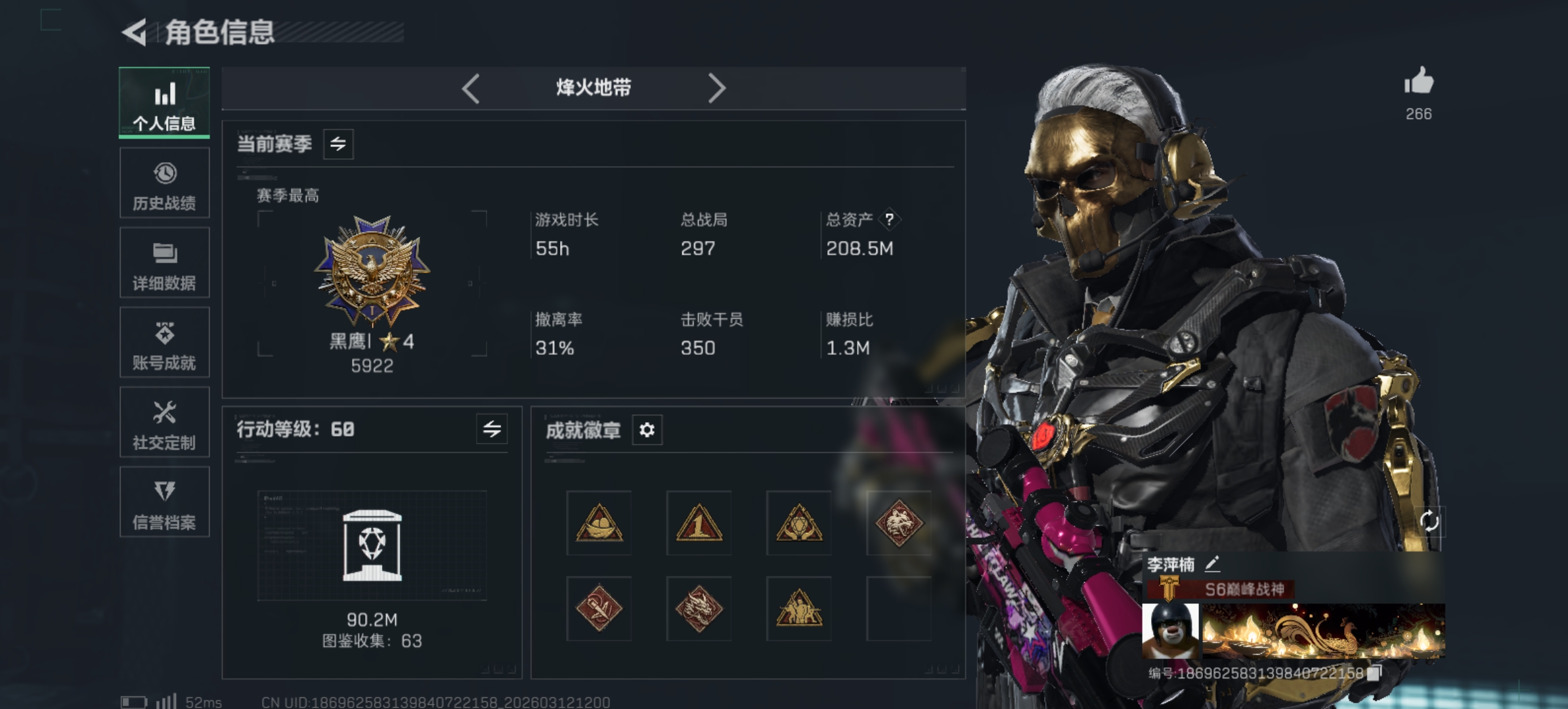 SJZCMW469429三角洲行动账号详情图17