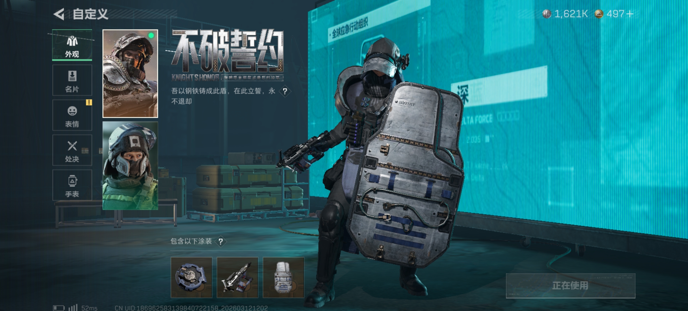 SJZCMW469429三角洲行动账号详情图9