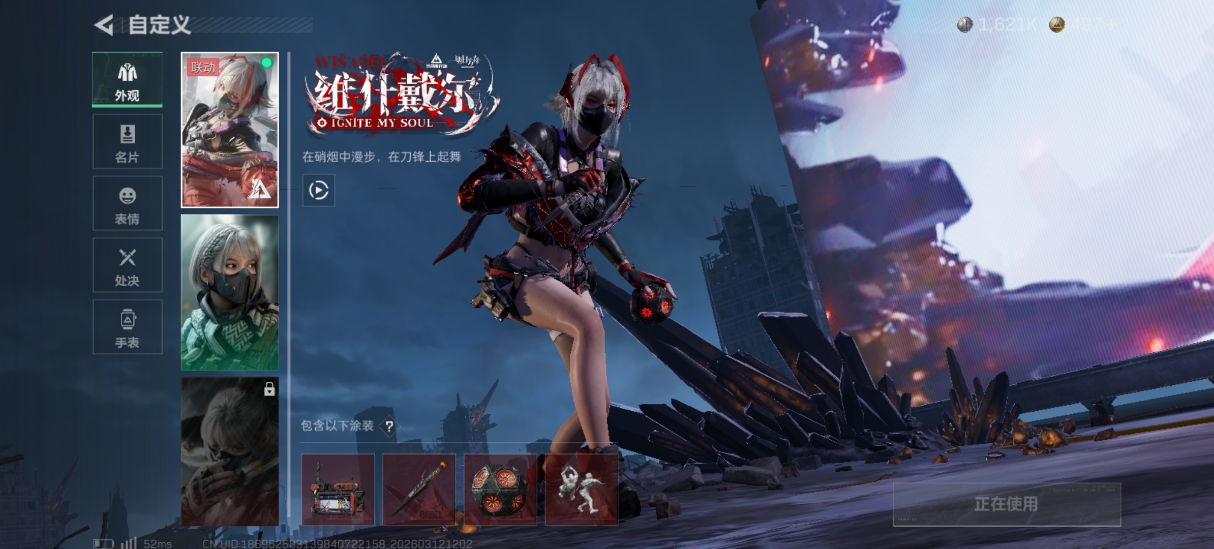 SJZCMW469429三角洲行动账号详情图11