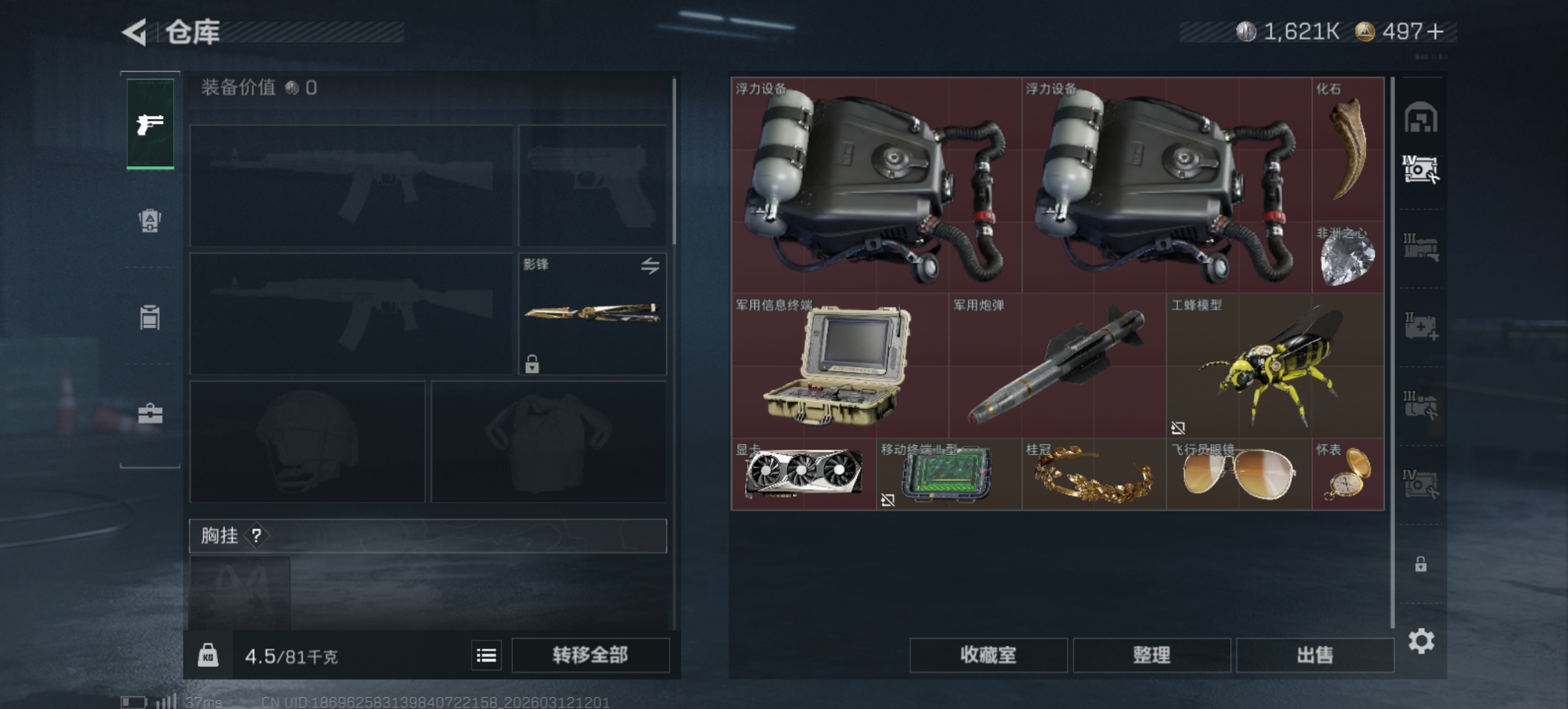 SJZCMW469429三角洲行动账号详情图15