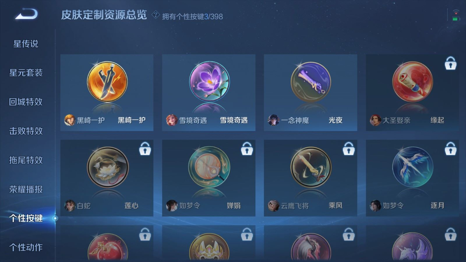 WZQM4216763王者荣耀账号详情图20