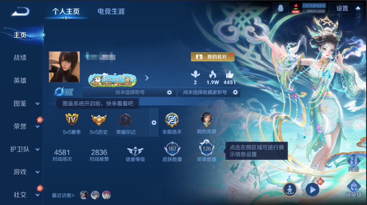 WZQM4220080王者荣耀账号详情图11