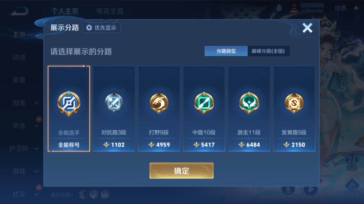 WZQM4220080王者荣耀账号详情图10