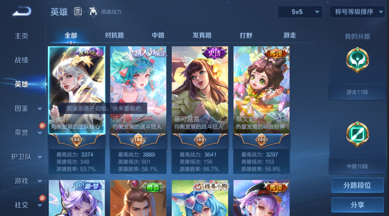 WZQM4220080王者荣耀账号详情图9