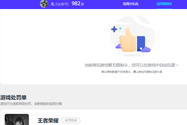 WZQM4220069王者荣耀账号详情图10