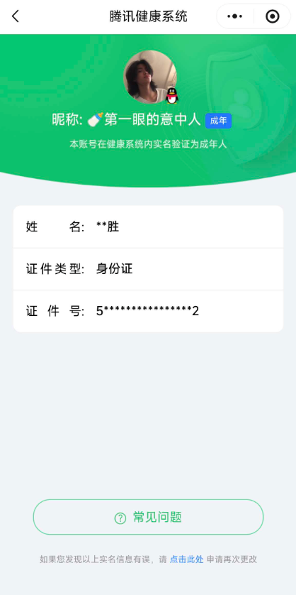 WZQM4220069王者荣耀账号详情图11