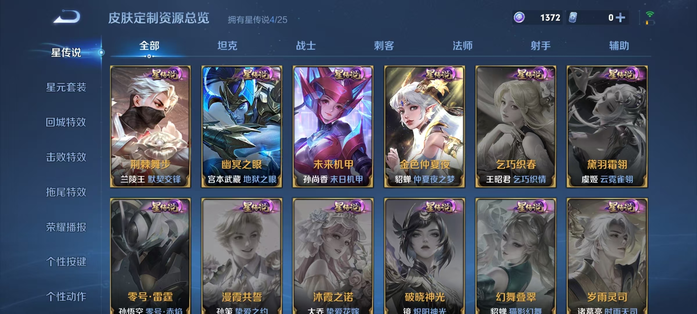 WZQM4220069王者荣耀账号详情图6