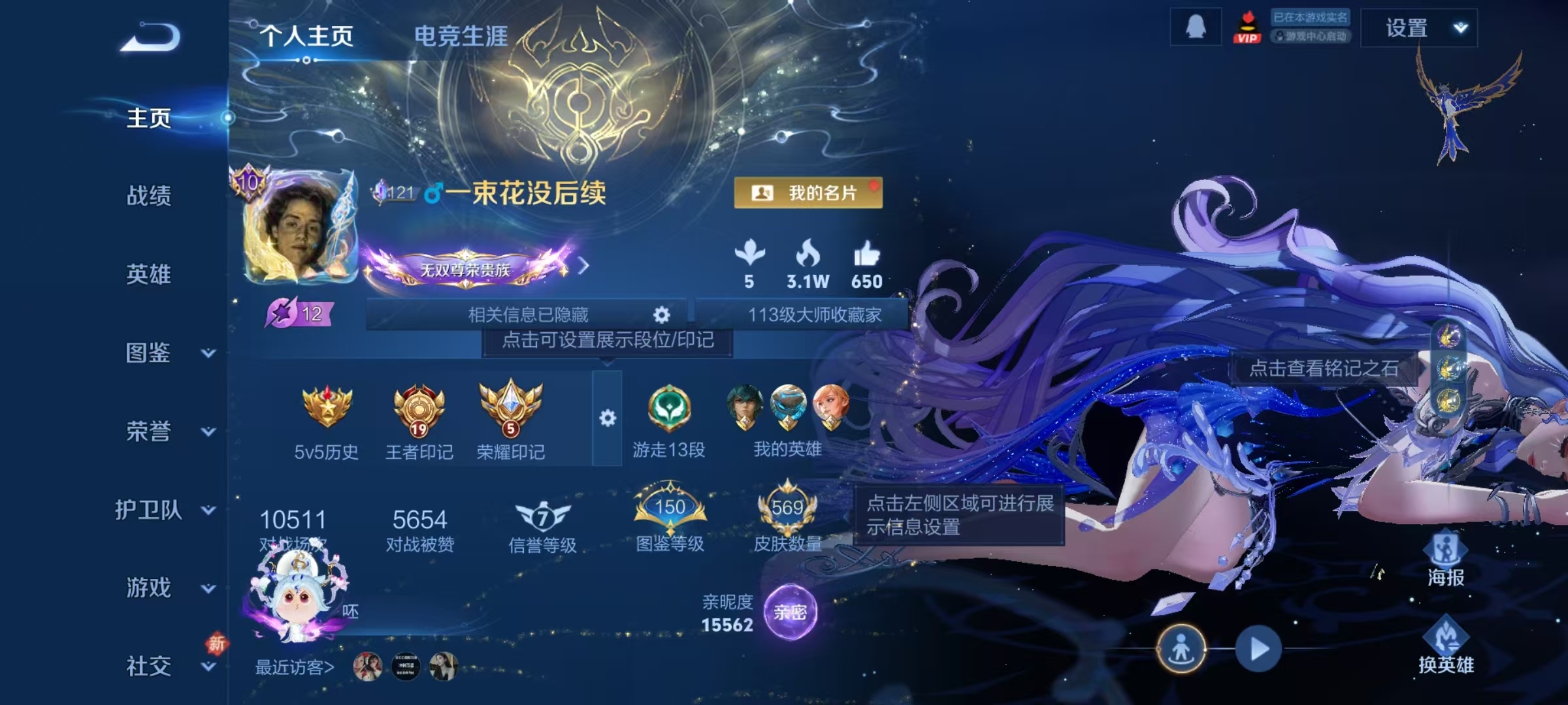 WZQM4220069王者荣耀账号详情图7