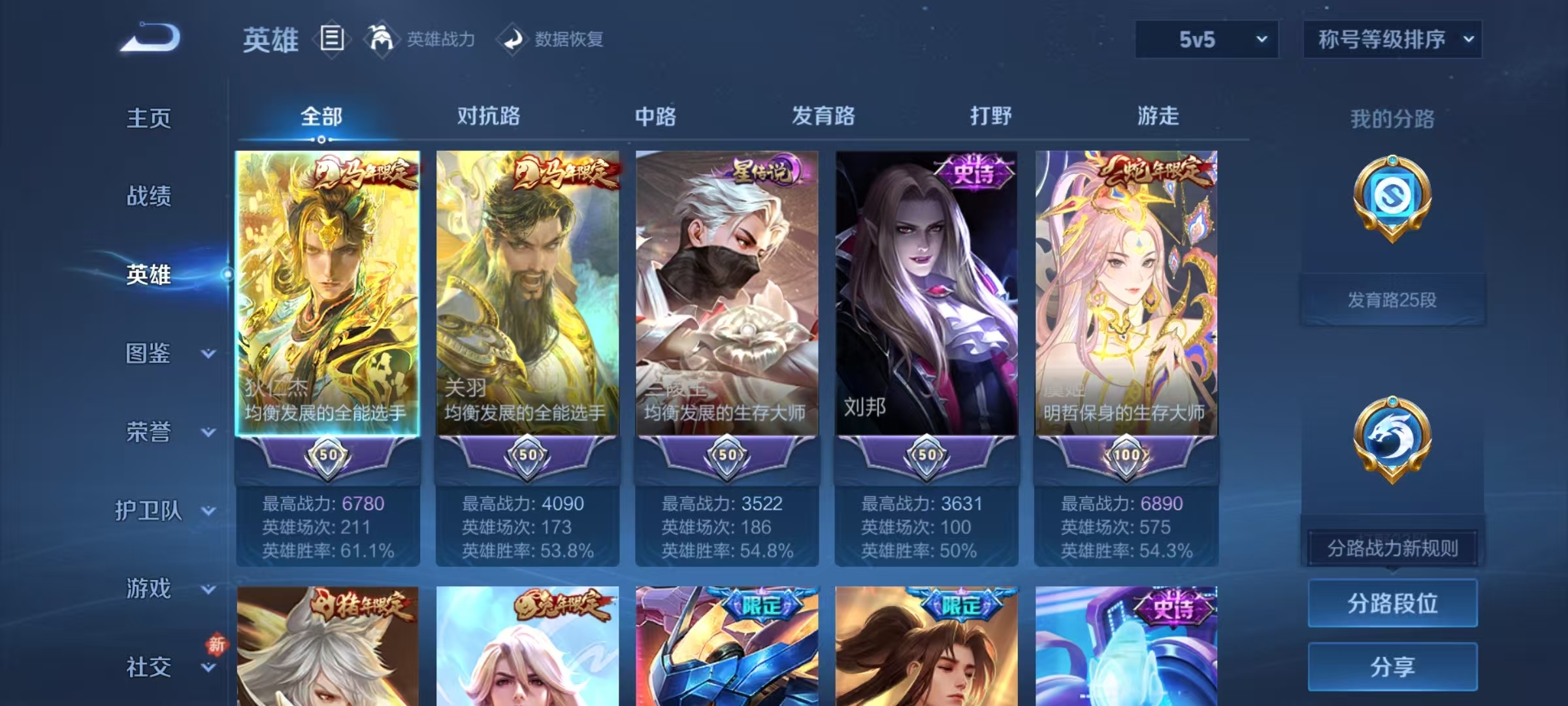 WZQM4220069王者荣耀账号详情图3