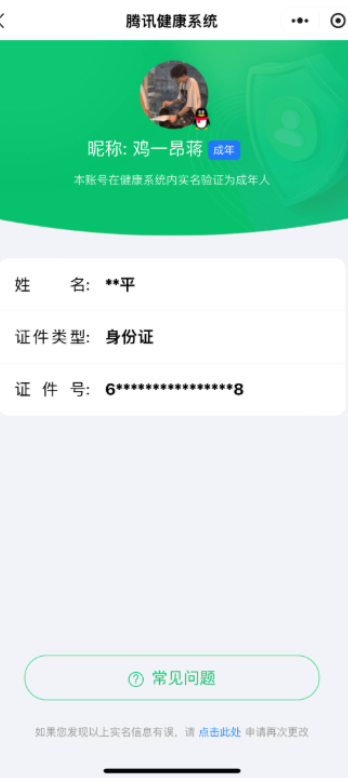 WZQM4220052王者荣耀账号详情图13