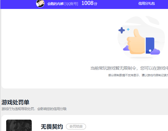 WZQM4220052王者荣耀账号详情图12