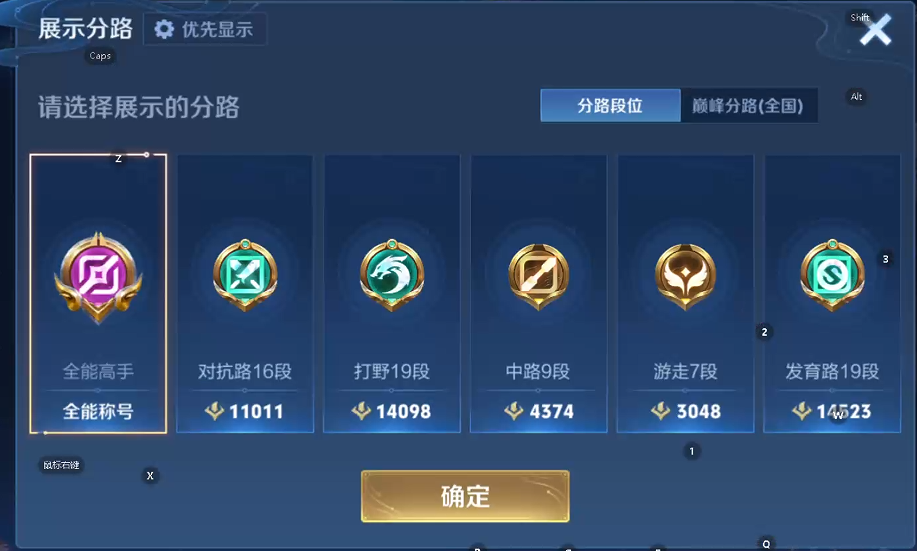 WZQM4220052王者荣耀账号详情图9