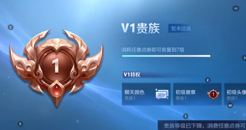 WZQM4220052王者荣耀账号详情图5