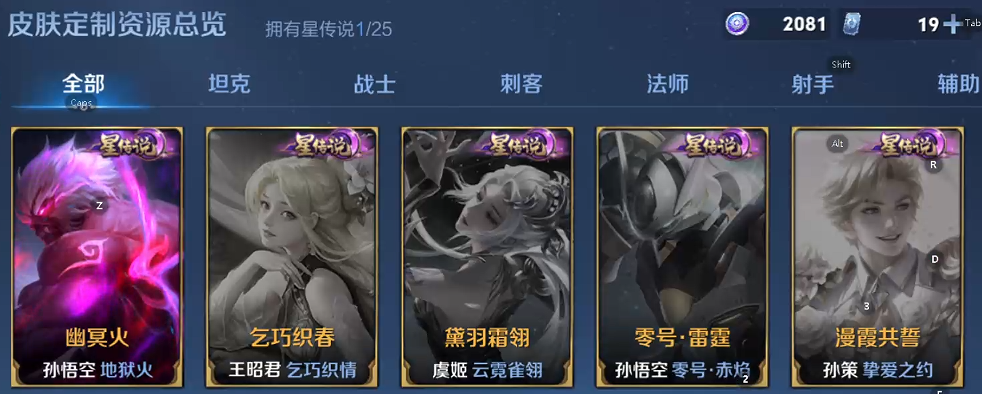 WZQM4220052王者荣耀账号详情图6