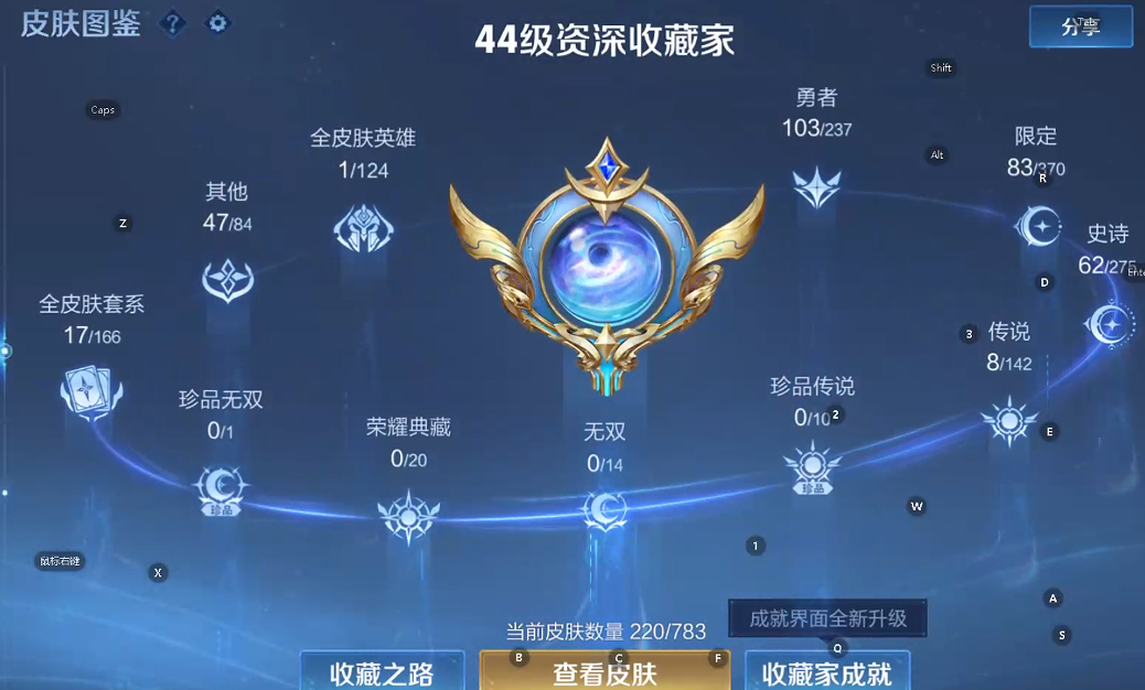 WZQM4220052王者荣耀账号详情图7