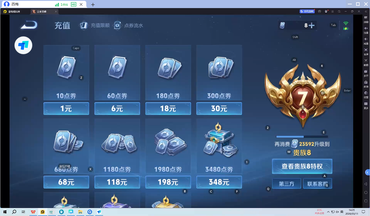 WZQM4220038王者荣耀账号详情图10