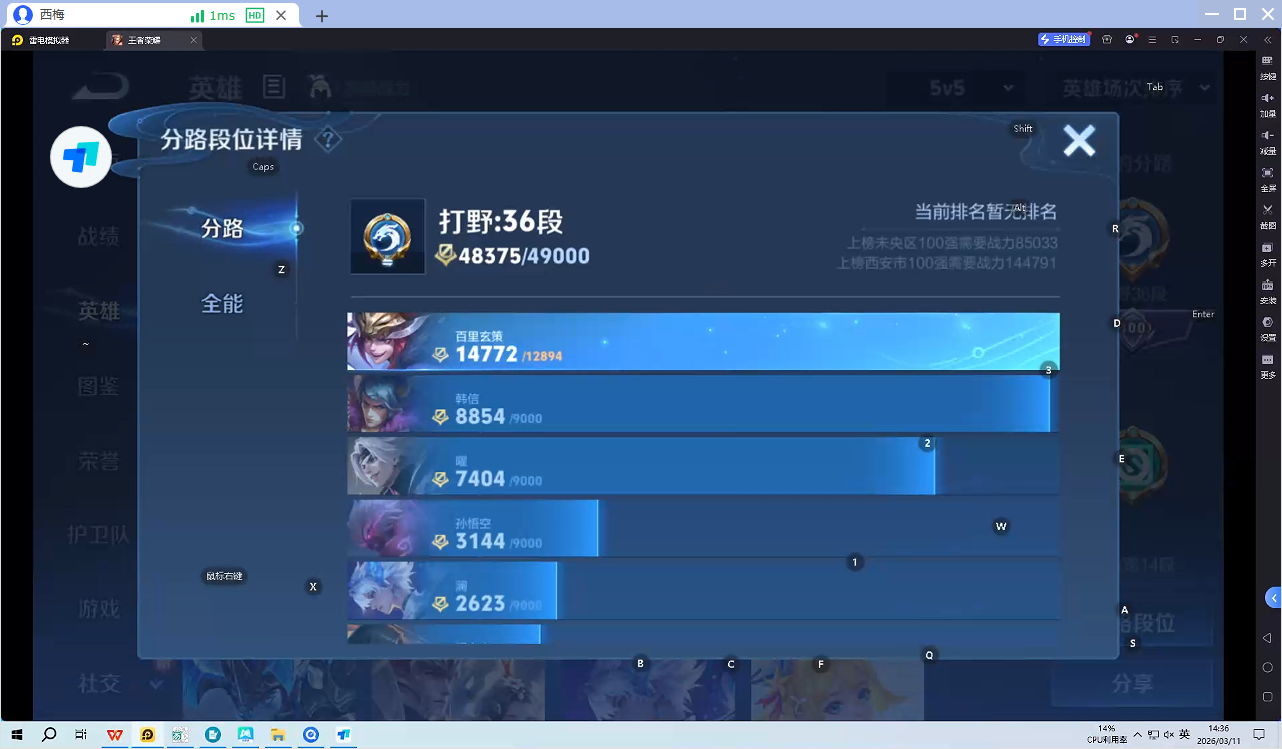 WZQM4220038王者荣耀账号详情图8