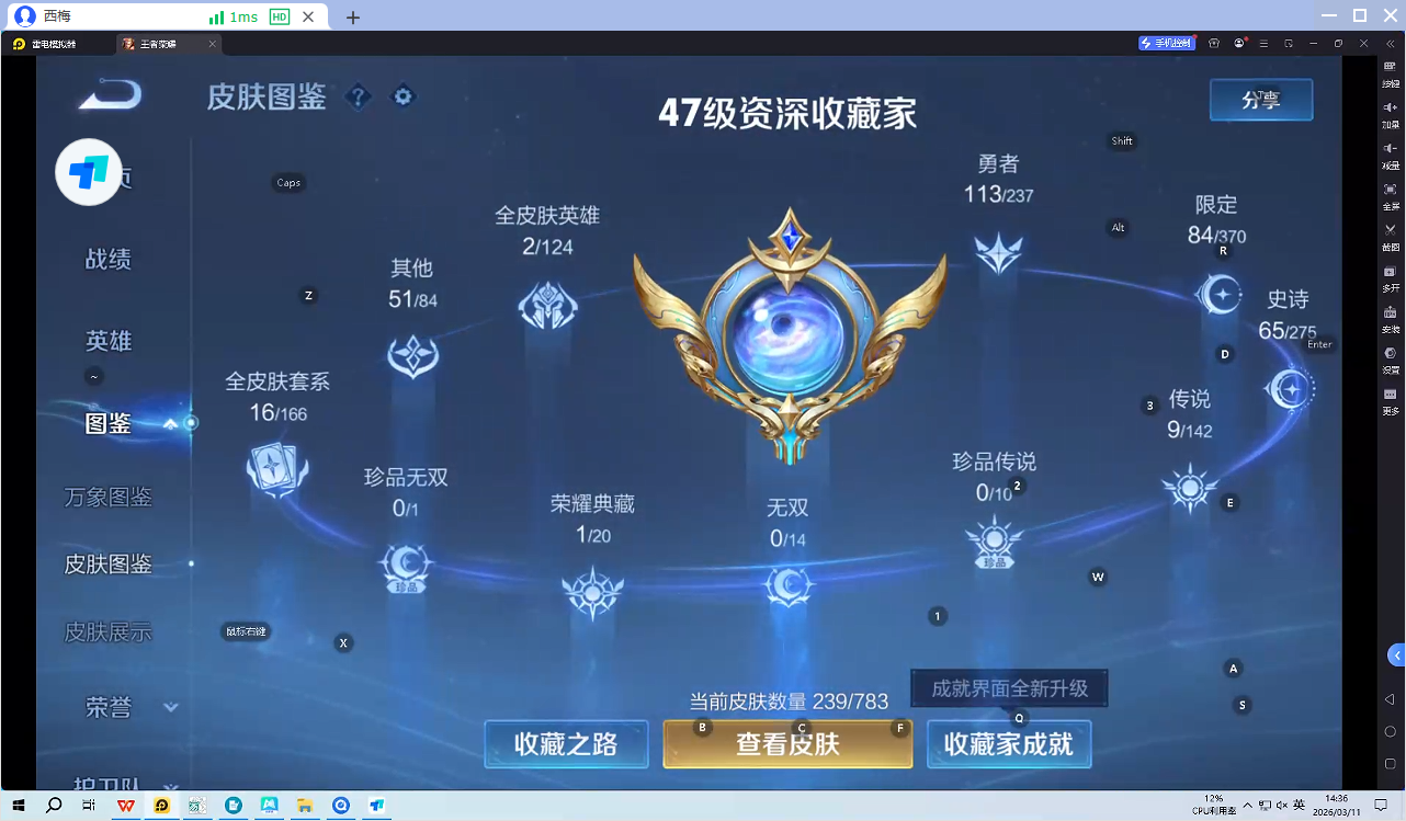 WZQM4220038王者荣耀账号详情图7