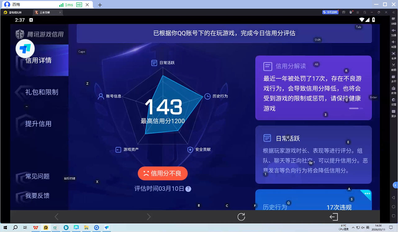 WZQM4220038王者荣耀账号详情图6