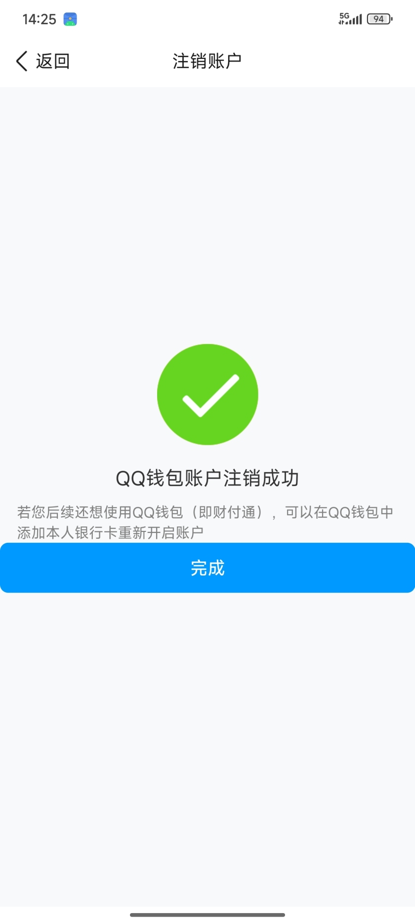 WZQM4220038王者荣耀账号详情图5