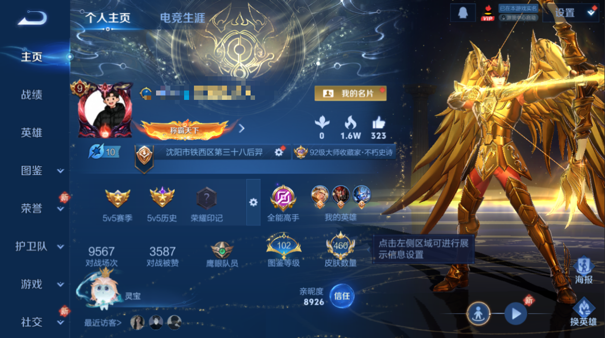 WZQM4220526王者荣耀账号详情图13