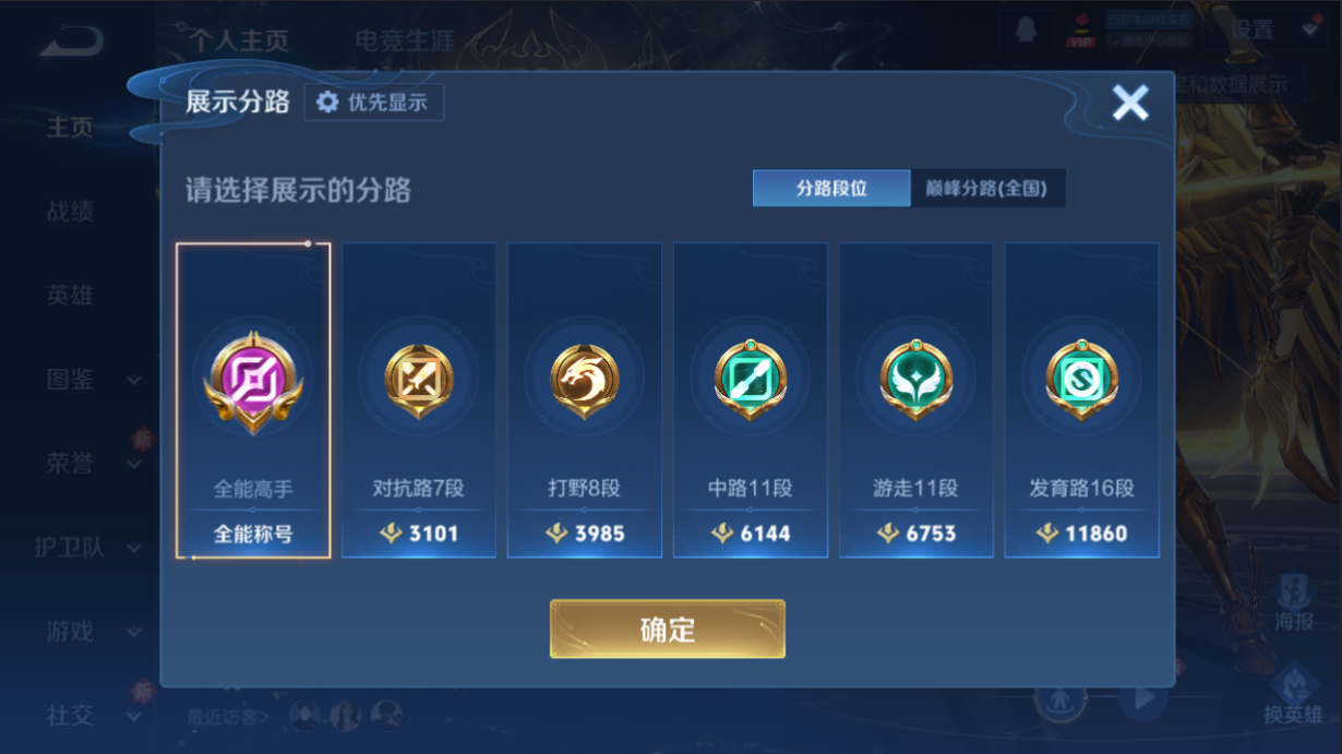 WZQM4220526王者荣耀账号详情图12