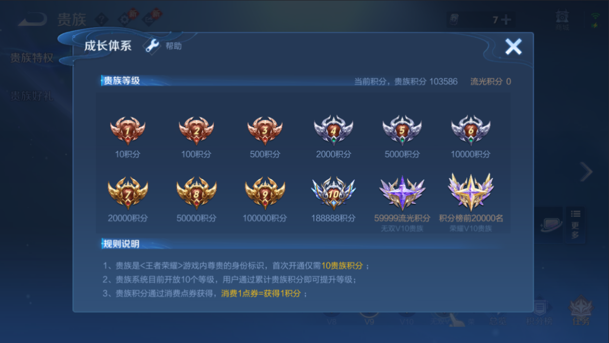 WZQM4220526王者荣耀账号详情图8