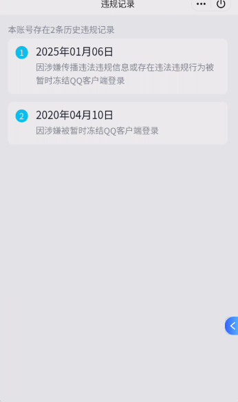 WZQM4220526王者荣耀账号详情图5