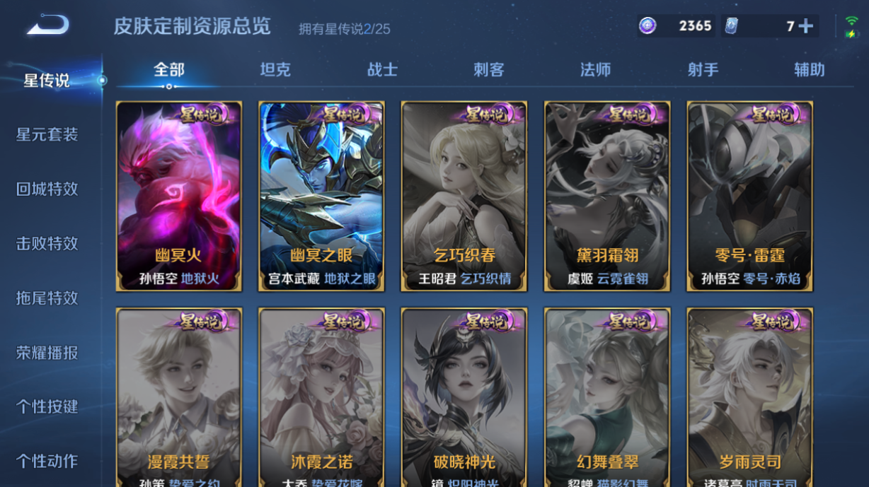 WZQM4220526王者荣耀账号详情图7