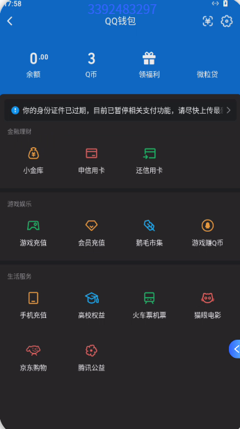 WZQM4220526王者荣耀账号详情图4