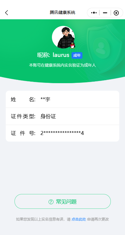 WZQM4220526王者荣耀账号详情图3