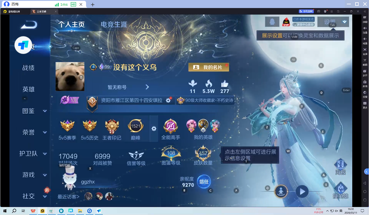 WZQM4220516王者荣耀账号详情图9