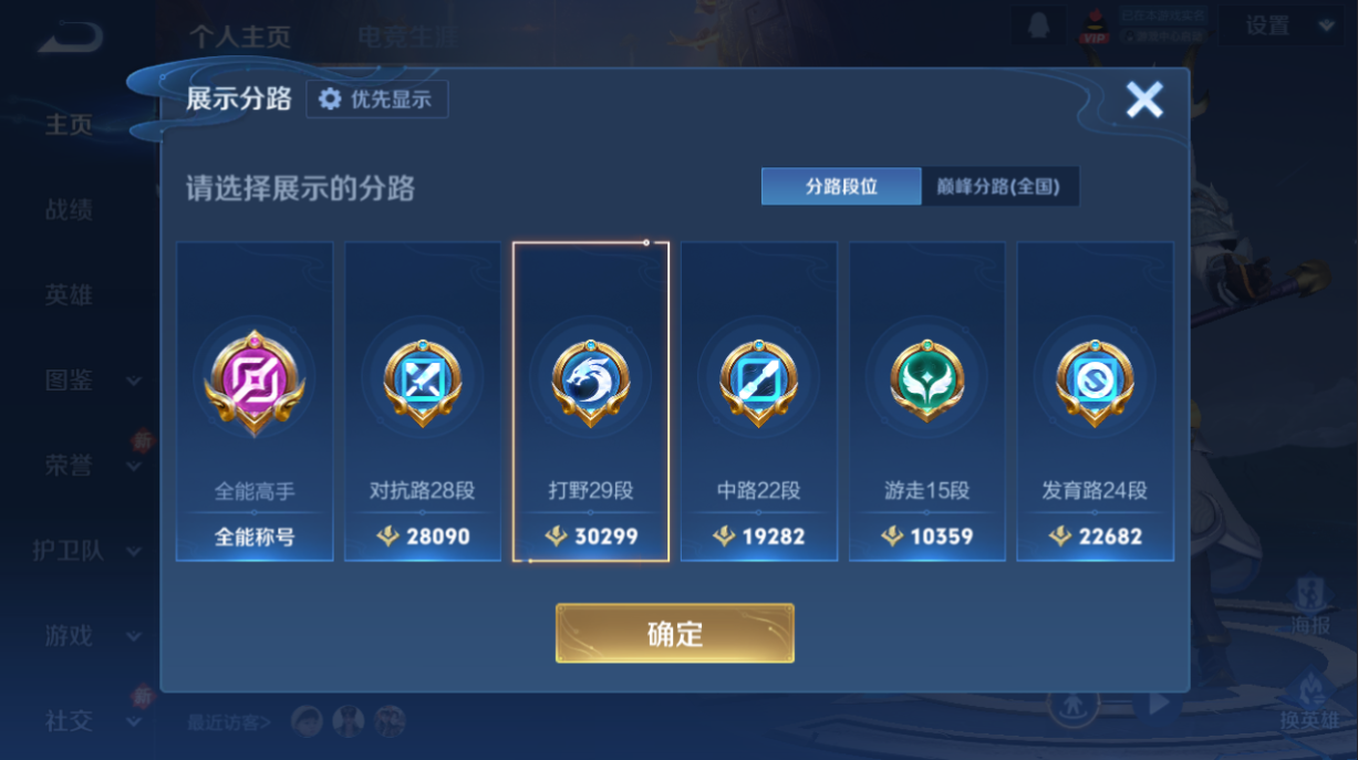 WZQM4220501王者荣耀账号详情图10