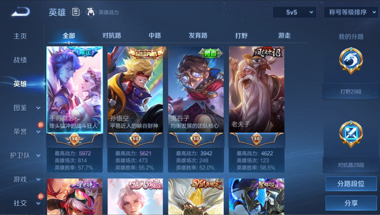 WZQM4220501王者荣耀账号详情图9