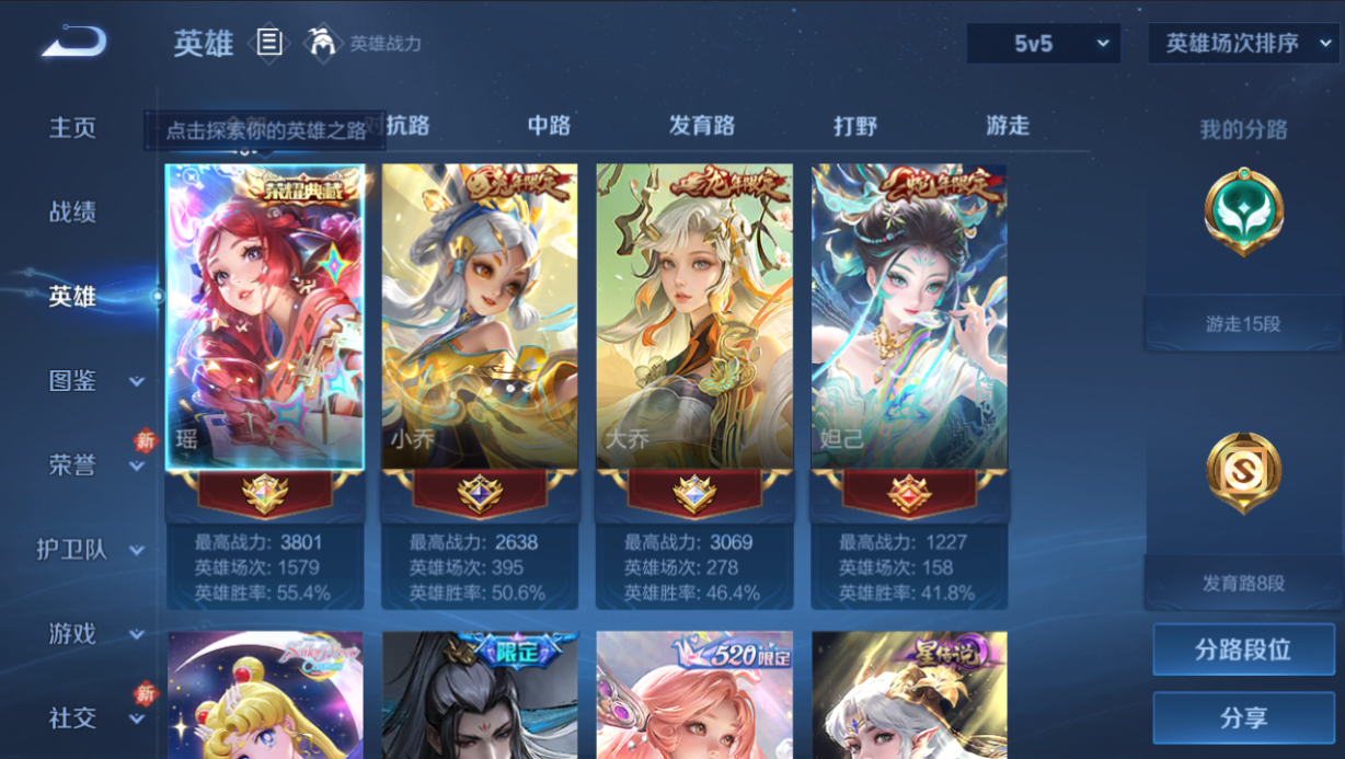 WZQM4220469王者荣耀账号详情图11