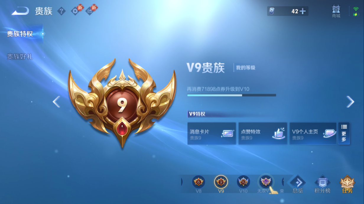 WZQM4220469王者荣耀账号详情图9