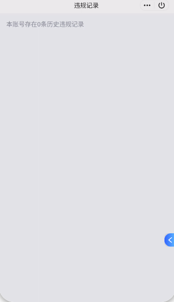 WZQM4220469王者荣耀账号详情图5