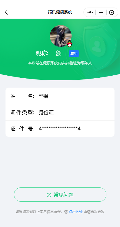 WZQM4220469王者荣耀账号详情图3
