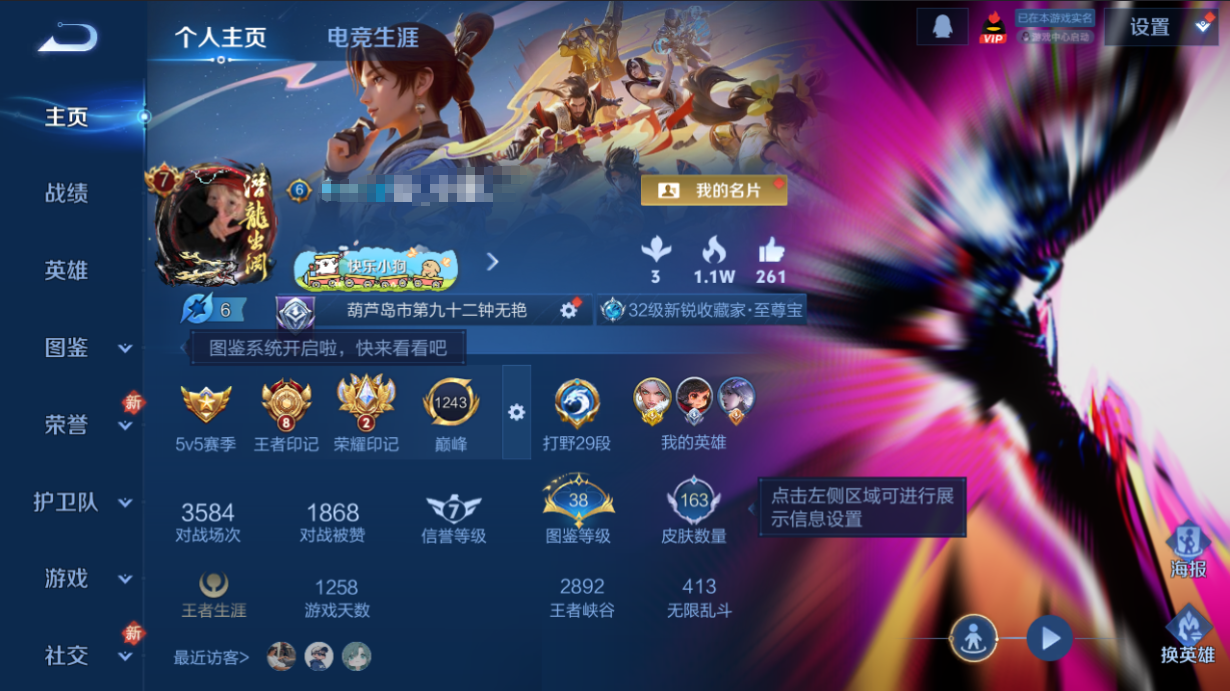 WZQM4229812王者荣耀账号详情图10