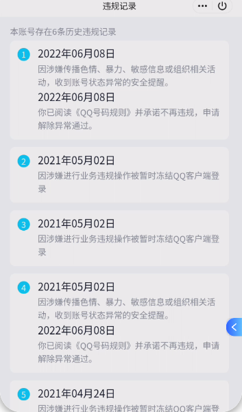 WZQM4229812王者荣耀账号详情图5