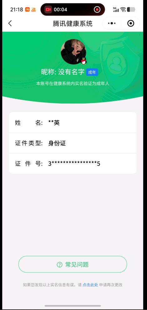 WZQM4229812王者荣耀账号详情图3