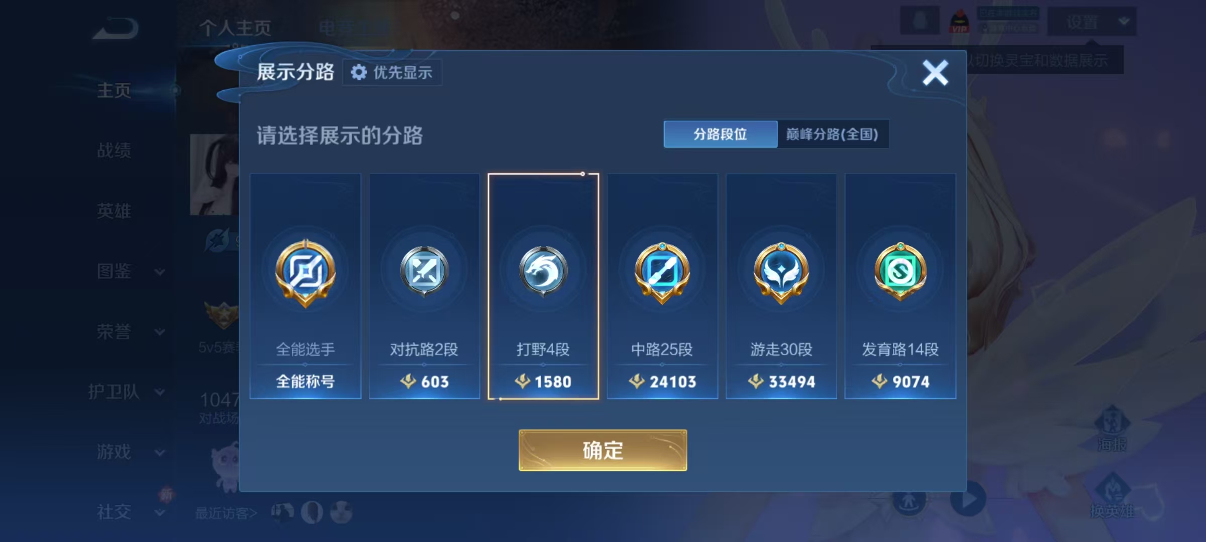 WZQM4216857王者荣耀账号详情图10