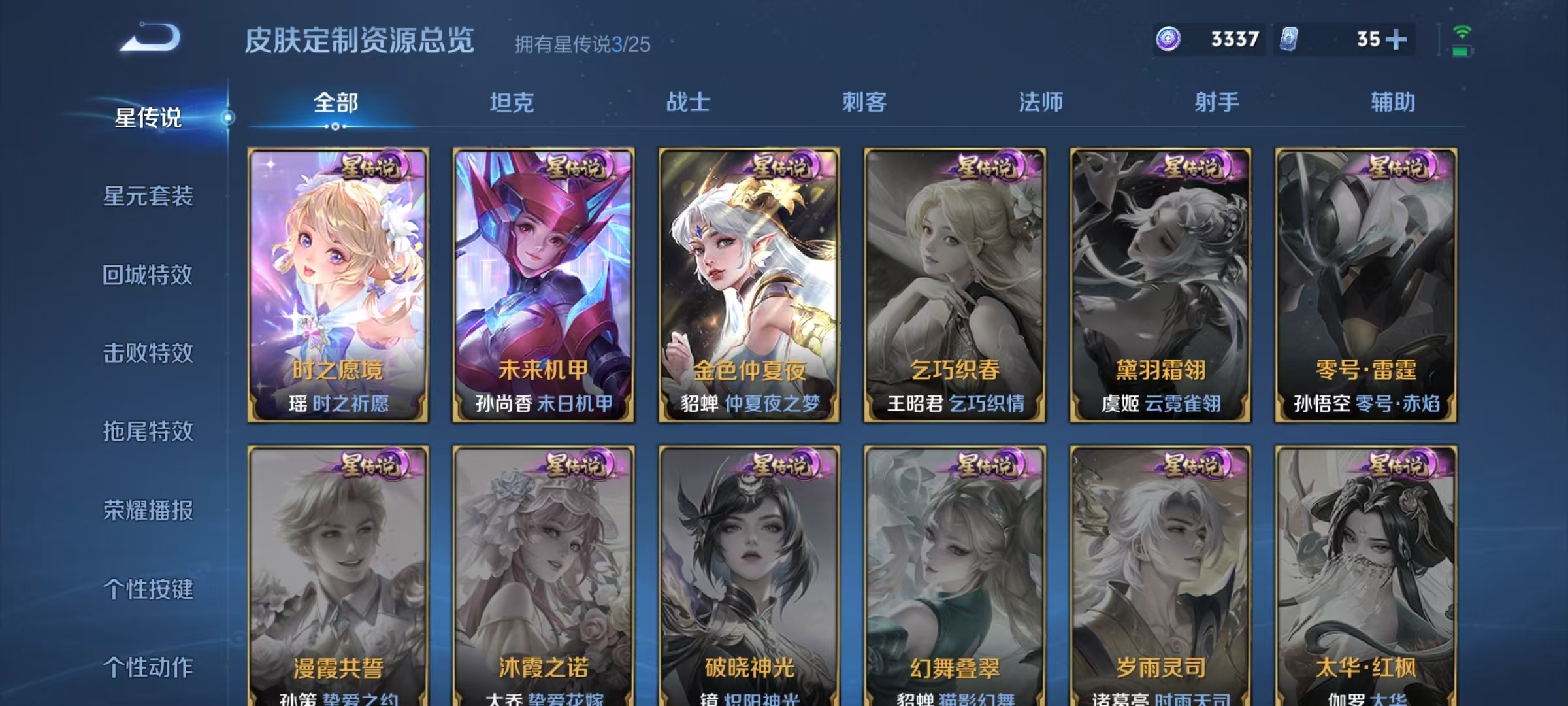 WZQM4216857王者荣耀账号详情图6