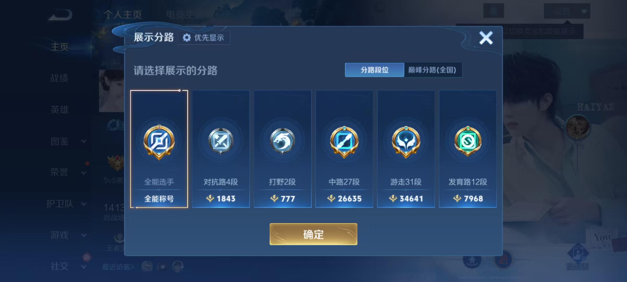 WZQM4216859王者荣耀账号详情图10