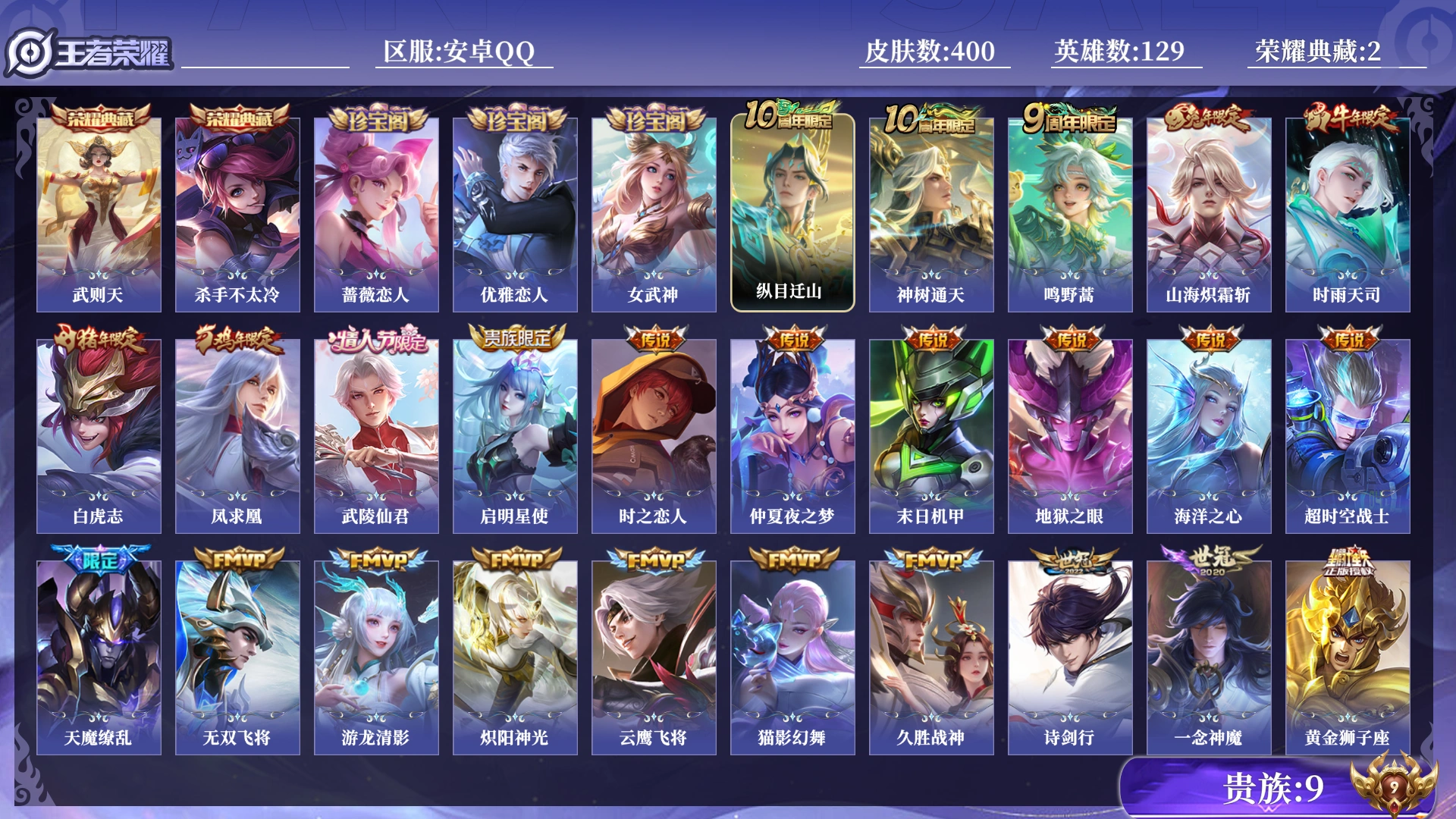 王者荣耀账号安卓QQ[17533290]0B75PV可二次"400皮肤水晶2传说25优质限定31
钱包已注销、信用分正常