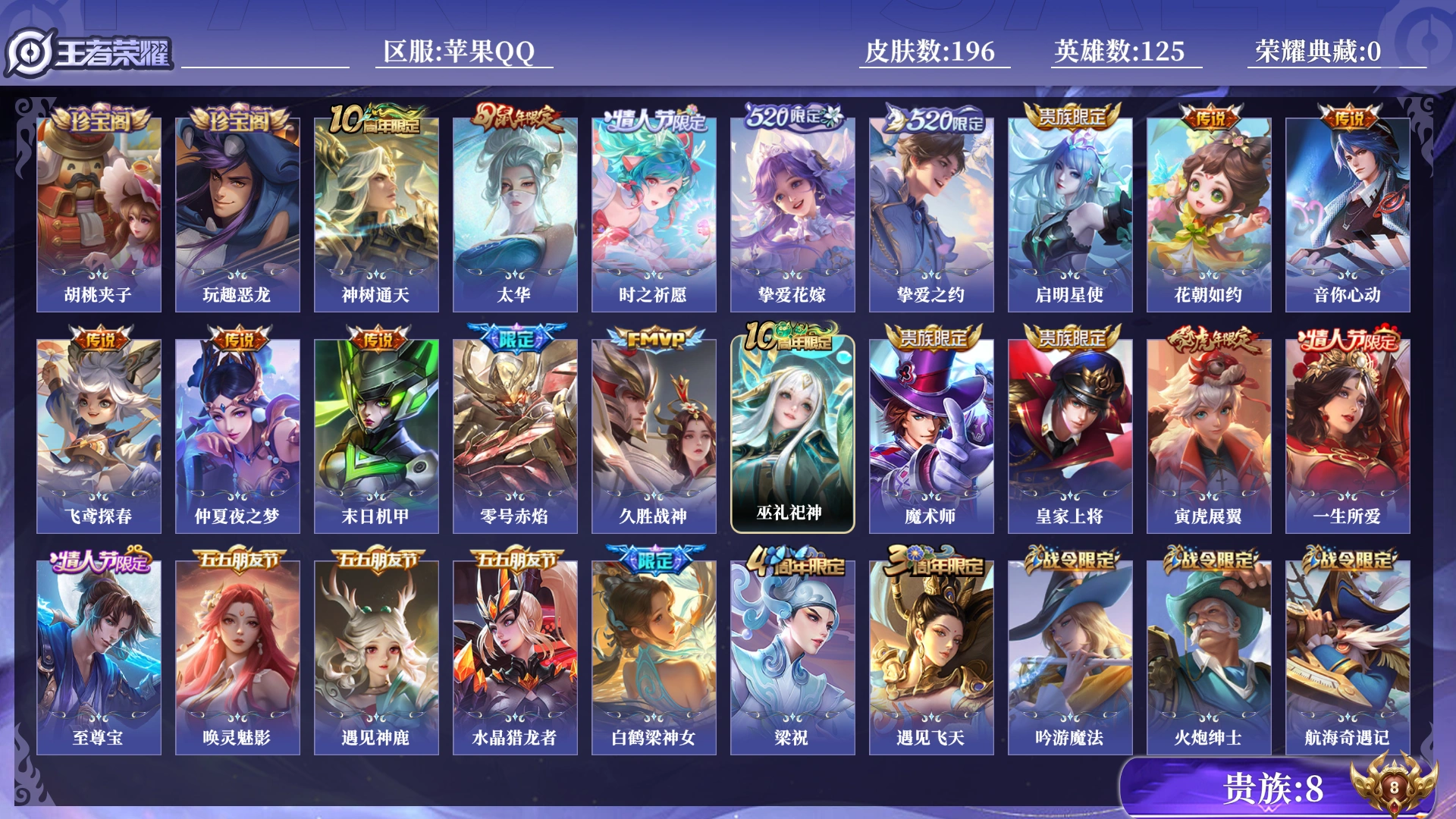 王者荣耀账号苹果QQ[17533307]0B79G8可二次"女号传说13优质限定11
钱包已注销、信用分正常、无设备脸
