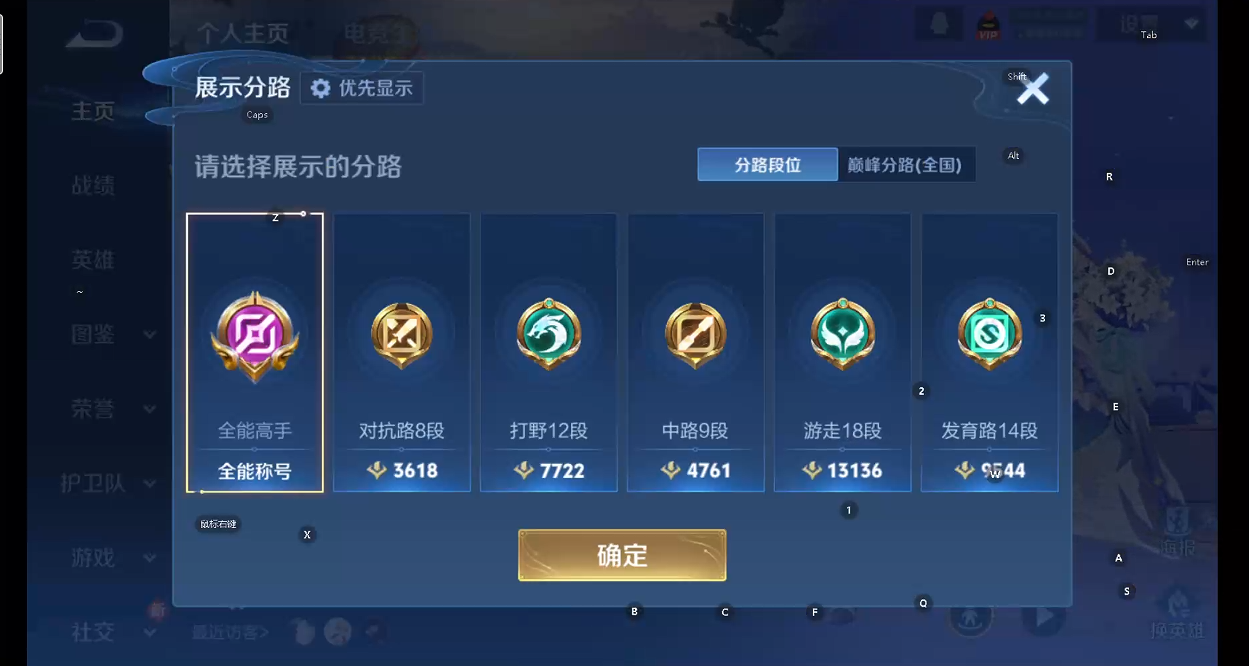 WZQM4216863王者荣耀账号详情图13