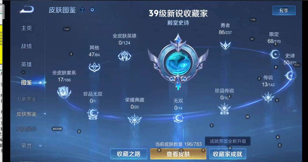 WZQM4216863王者荣耀账号详情图11