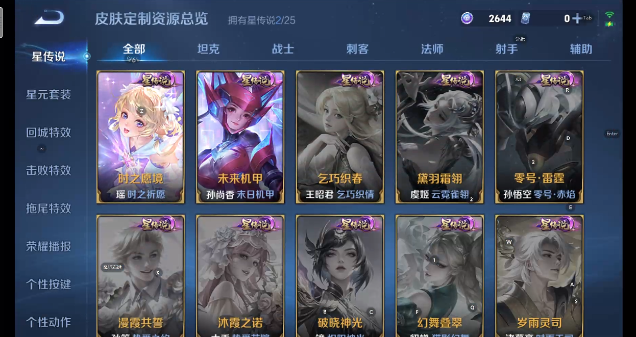 WZQM4216863王者荣耀账号详情图8