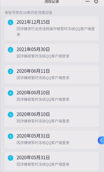 WZQM4216863王者荣耀账号详情图4